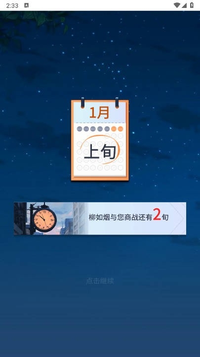 华尔街之王游戏安卓最新版