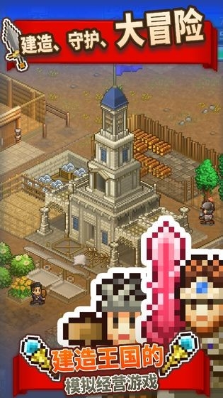 王都创世物语游戏最新版