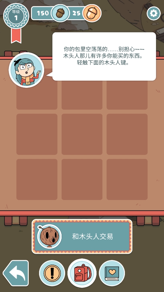 Hilda Creatures最新中文版