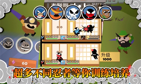 忍者跳跳跳游戏最新版