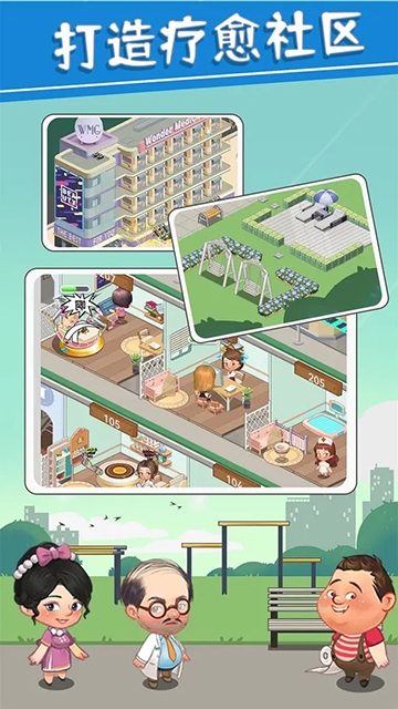 圈了个地游戏官方版