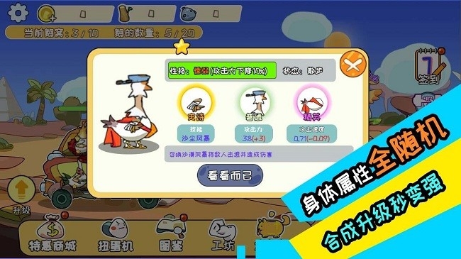 阿呆的村庄游戏最新版