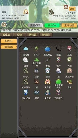 转生管理局游戏最新版