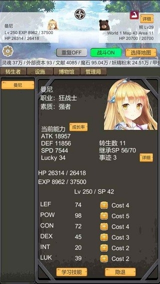 转生管理局游戏最新版