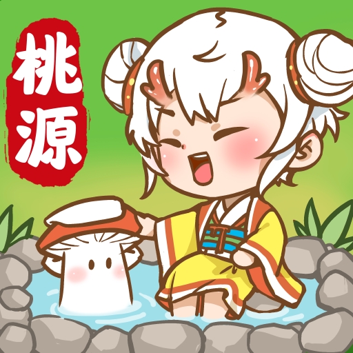 我在桃源有个家红包官方正版