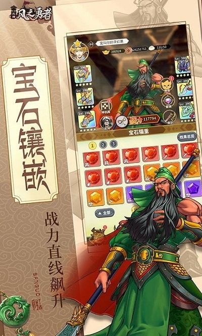 风之勇者手游官方版