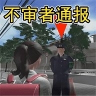 真实自由人生模拟官方版