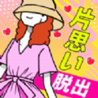 逃离单相思最新版游戏