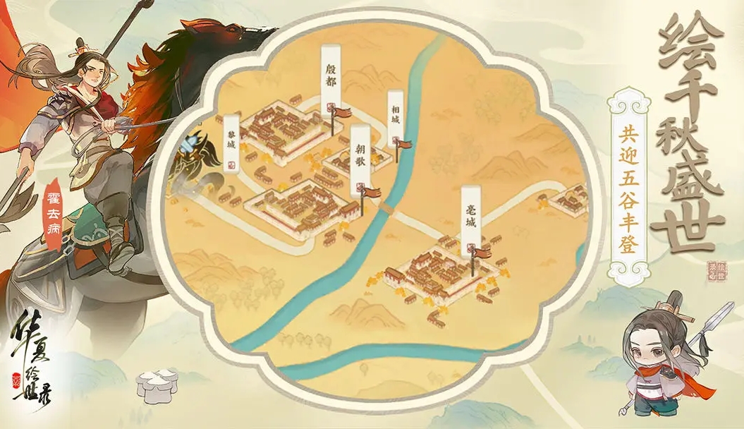 华夏绘世录手游官方版