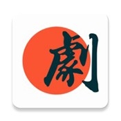 全剧得TV官方最新版