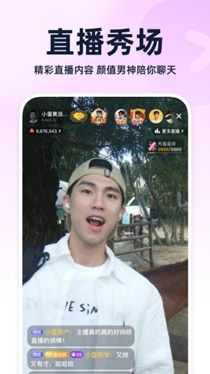 u蓝boy最新官方版(blue)