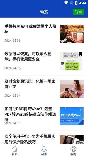 八度数据恢复app免费版