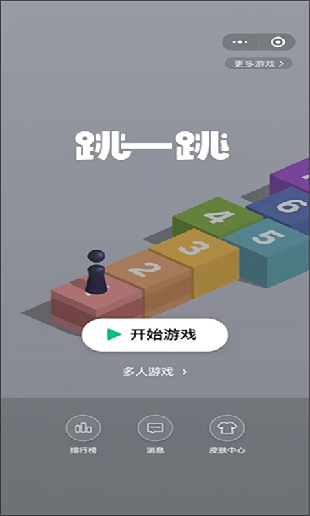 跳一跳助手安卓版