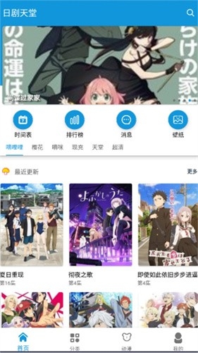 日剧天堂APP官方最新版