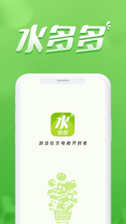 水多多app手机版