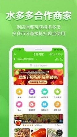 水多多app手机版