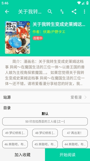 云漫漫画app官方版