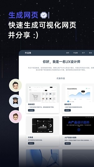 扣子空间app手机版