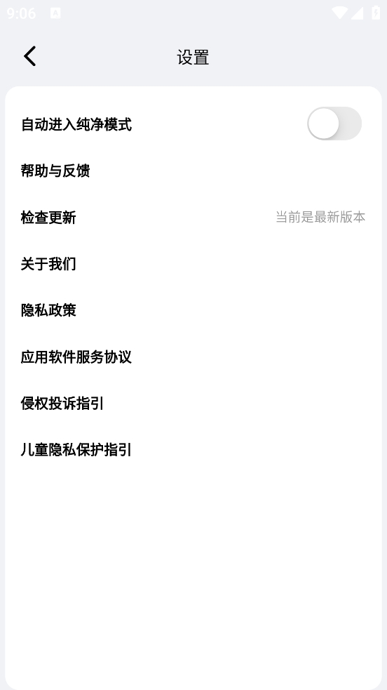 必访小说app官方版