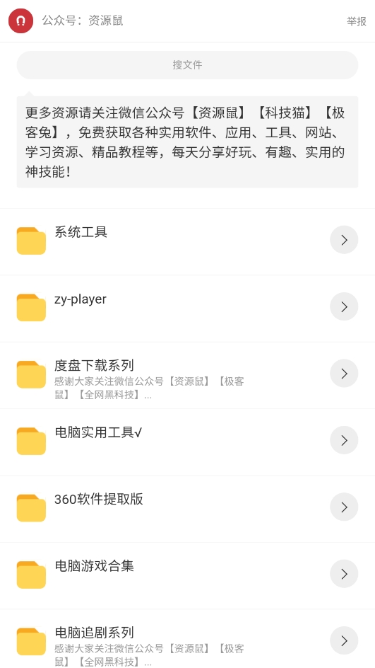 猫猫软件库免费最新版