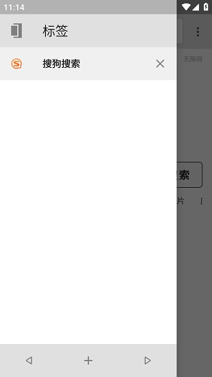 旋风浏览器app官方版