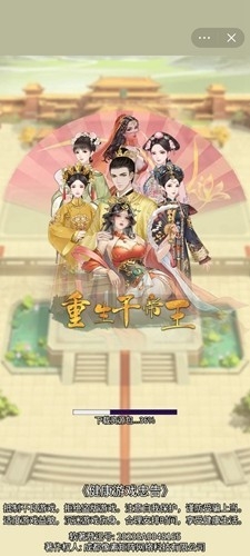 重生干帝王最新版