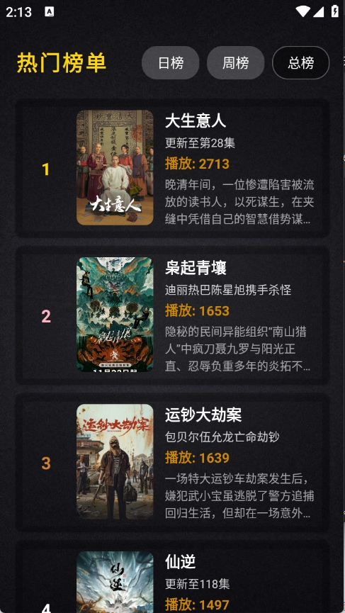 清流影视最新版本