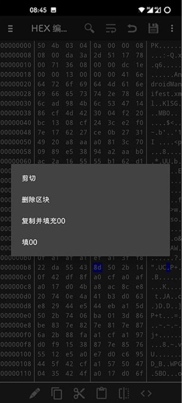 hex编辑器安卓版