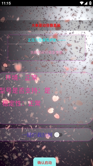 大象直装最新免费版