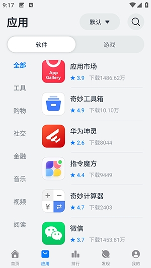 鸿蒙乐园官方正版