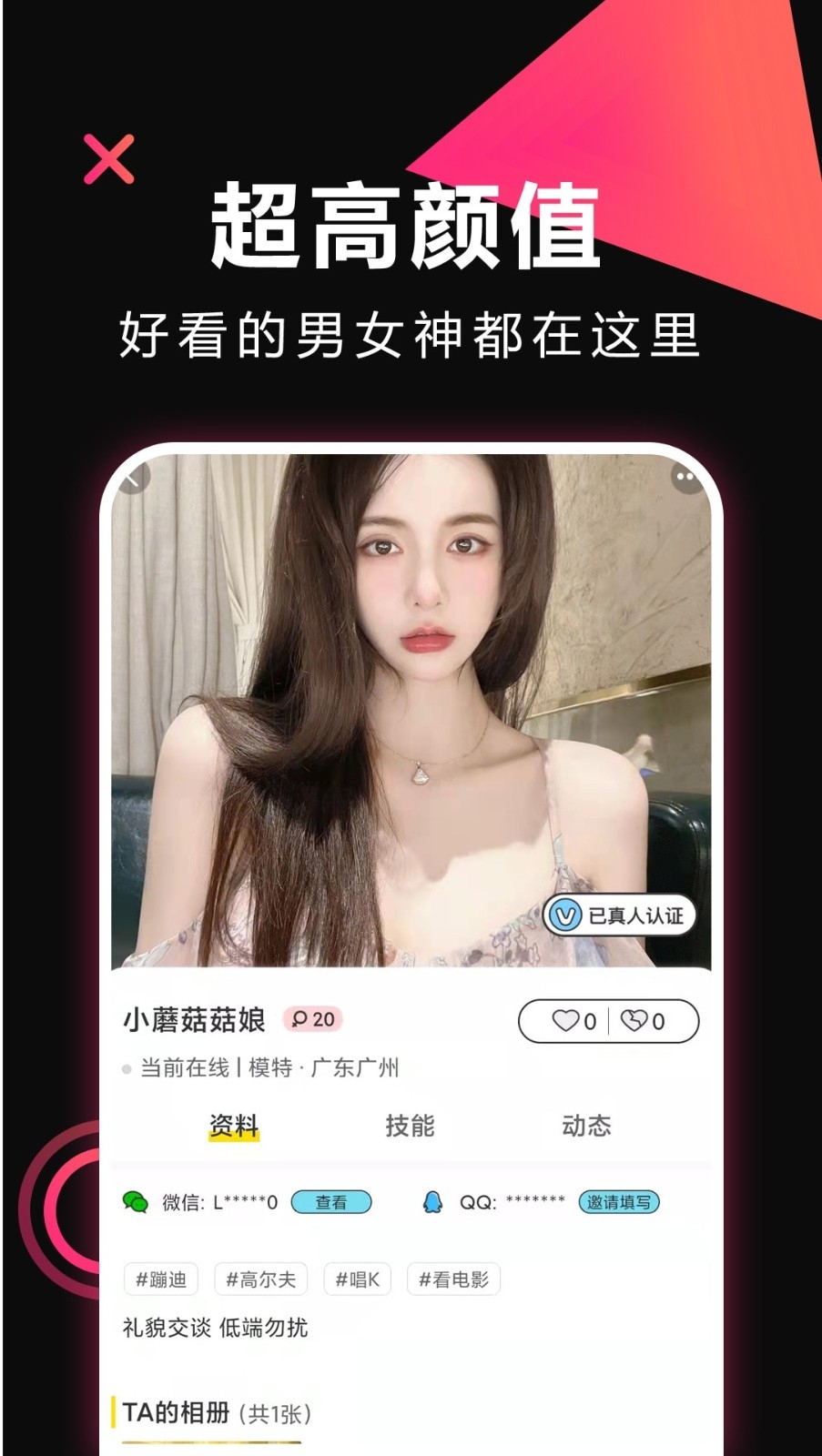 密聊免费聊天最新版