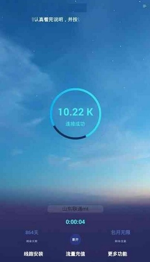 云免app最新版本