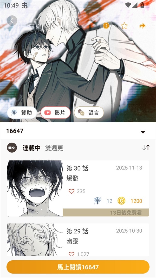 CCC追漫台官方版