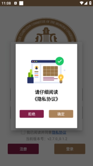 上音考级考试app手机版