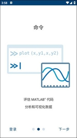matlab官方手机版