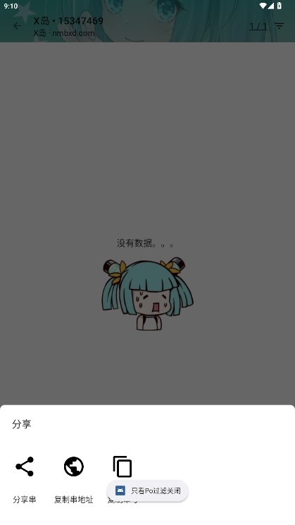 黎明岛K二次元社区平台最新版