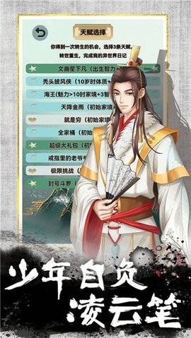 我的异世界日记游戏手机版