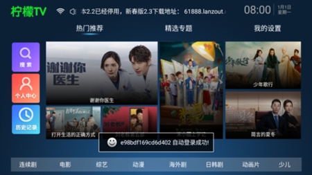 柠檬tv官方最新版