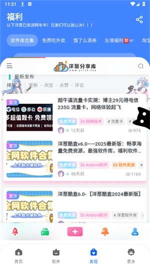 洋葱酷盒最新版本