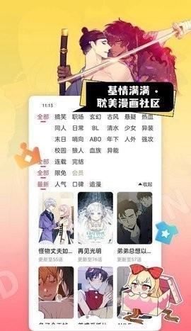 茶茶漫画免费最新版