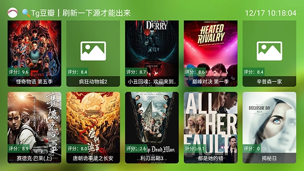 谭哥影视盒子电视版