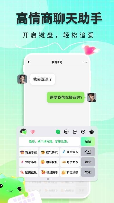 甜瓜输入法免费版