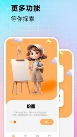 秒画app官方手机版