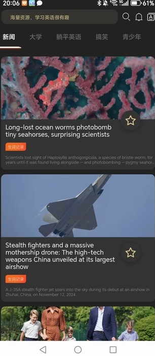 躺平英语app2026最新版