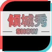 倾城秀官方正版