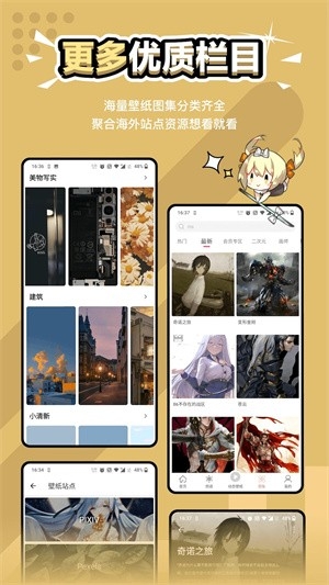 元气壁纸官方手机版