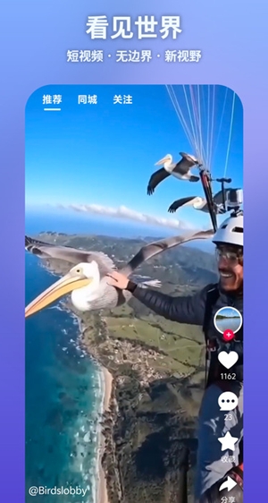 Tynk短视频最新版