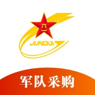 军网采购平台app官方最新版