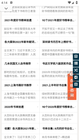 书享家官方最新版