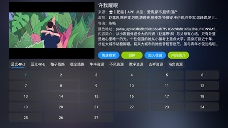 懒猫影院TV最新版